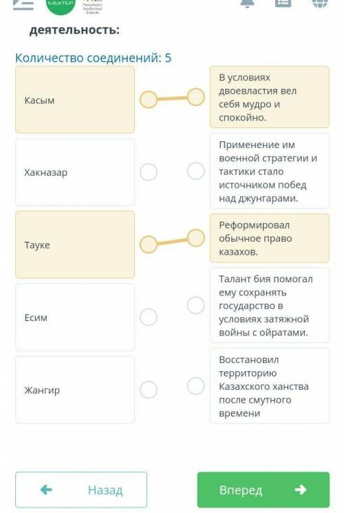 ЗАДАНИЕ №1 ОБЩЕЕ ВРЕМЯ: 39:46ВРЕМЯ НА ЗАДАНИЕ: 06:50ТЕКСТ ЗАДАНИЯПриведите в соответствие имя хана и