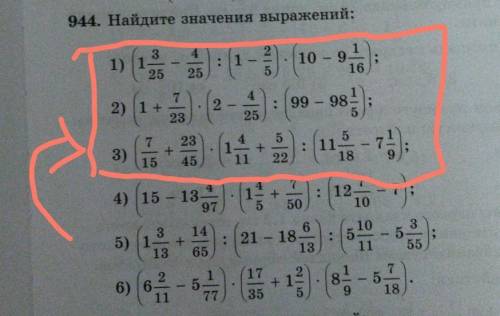 944. Найдите значения выражений: 2) 1 +23233)7+15 45522:111) (13 %):(1-3) (10-96)) (1 А) 2-) : 99 98