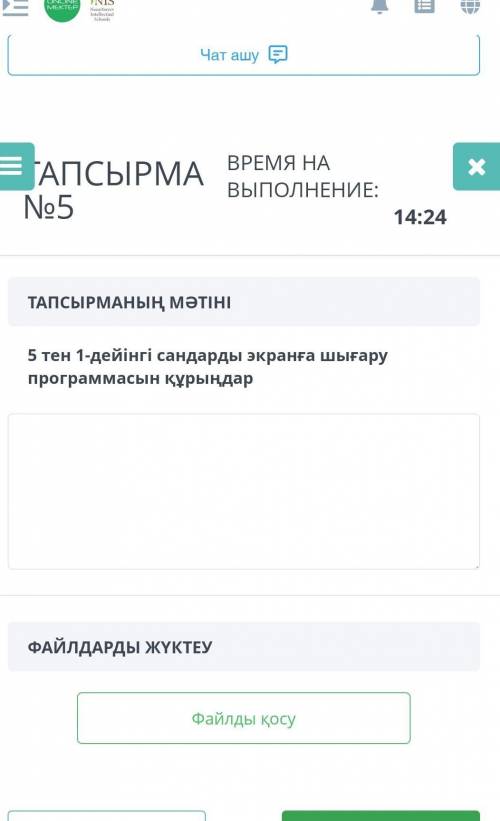 Информатика комектесндерш​