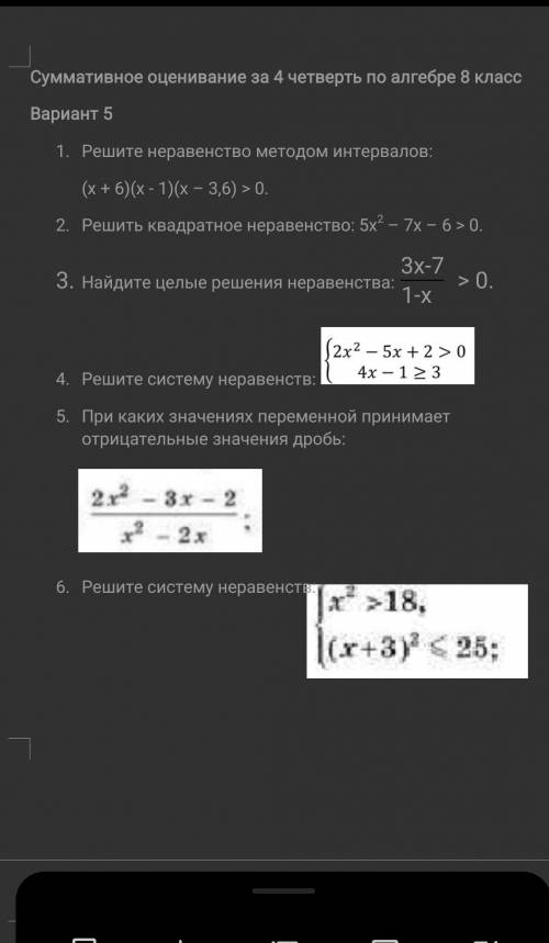 8 класс алгебра , не пишите просто так​