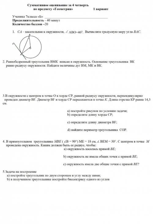 СОЧ ГЕОМЕТРИЯ в профиле у меня есть 2 таких же вопроса только за ​