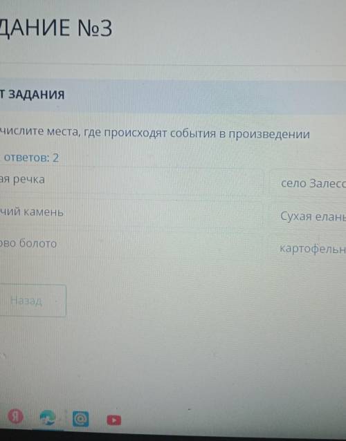 СКАЗКА- БЫЛЬ(КЛОДОВАЯ СОЛНЦА ЧЕРЕЗ 3 МИНУТЫ НА ДО НА ДРУГОЕ ЗАДАНИЕ ПЕРЕХОДИТЬПеречислите места, где