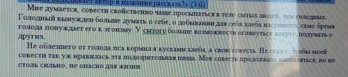 Прочтите текст и Выпишите ключевые слова не менее 5 ответить на вопрос на вопрос Какой смысл вкладыв