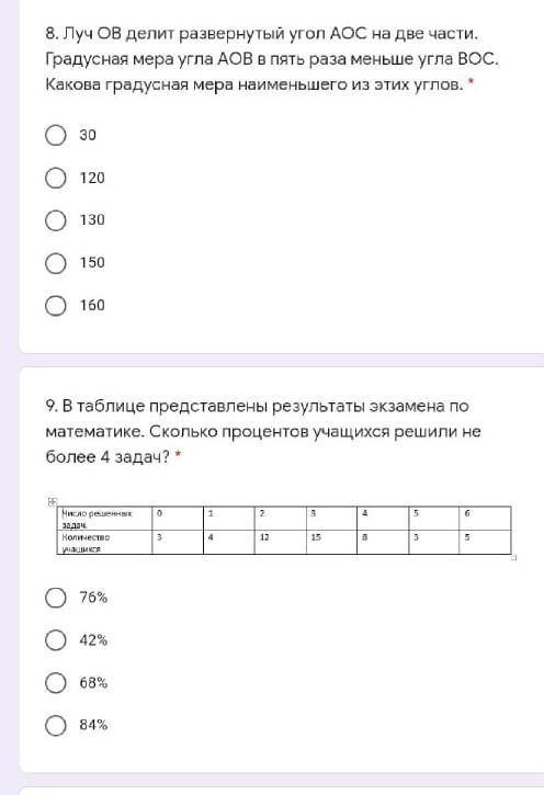 8. Луч ов делит развернутый угол АОС на две части. Градусная мера угла AC3 в пять раза меньше угла В