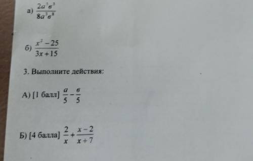 По браьский полностью сор и 200 тг на карту скок есть​