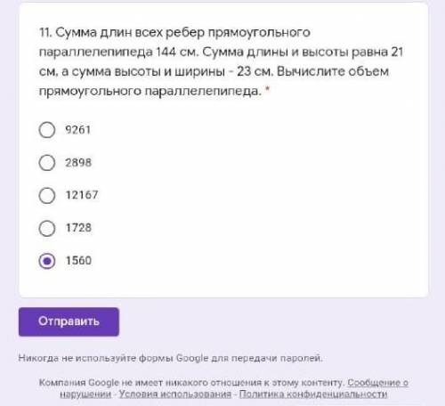 11. Сумма длин всех ребер прямоугольного параллелепипеда 144 см. Сумма длины и высоты равна 21см, а