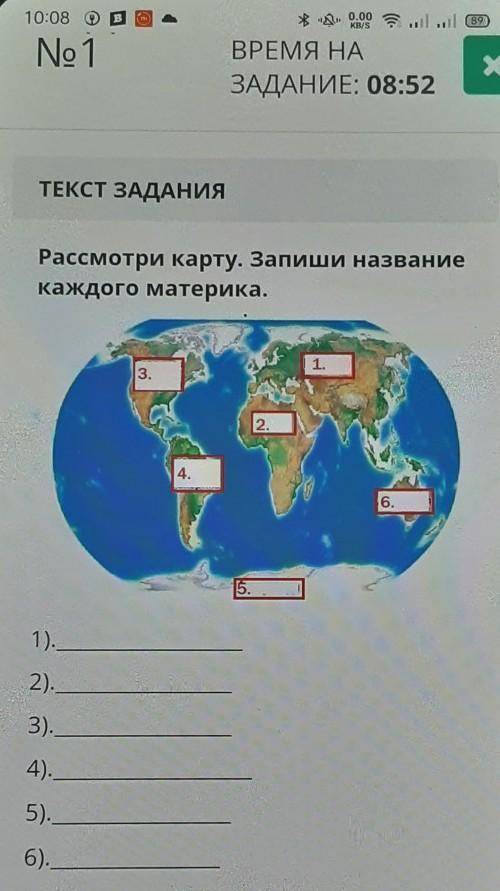 Рассмотри карту. Запиши названиекаждого материка.СОЧ ​