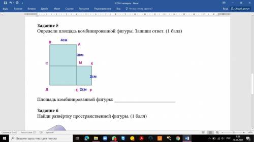 Только задание 5! Другое НЕ НУЖНО!