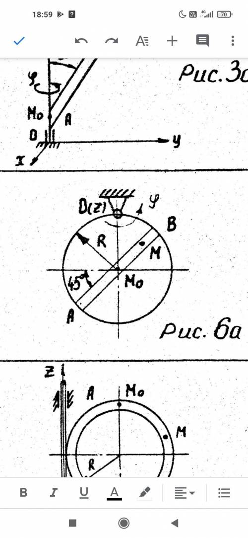 РИСУНОК 6. К телу, вращающемуся вокруг неподвижной оси O(z) по закону φ = φ(t) (рад) жёстко прикрепл