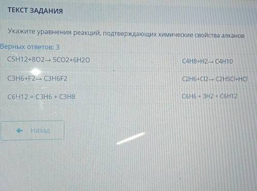 Укажите уравнение реакций подтверждающих химические свойства алканов​