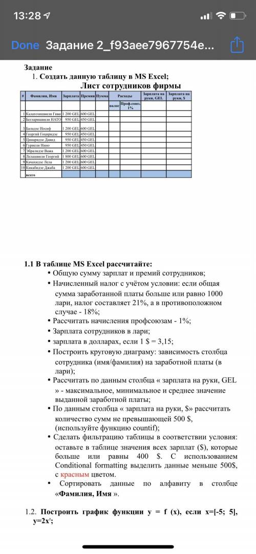 Привет если кто-нибудь сможет буду очень рада нужно для экзамена