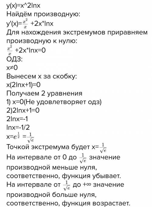 .Исследуйте функцию на убывание, возрастание точки экстремума