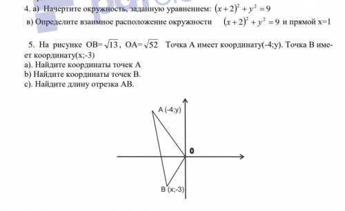 Соч по алгебре 8 класс 4 четверть без шуток ​