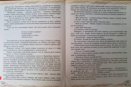 Анализ и интерпретация текстаЗаданиеПрочитайте и проанализируйте фрагмент из рассказа Тендрякова «Хл