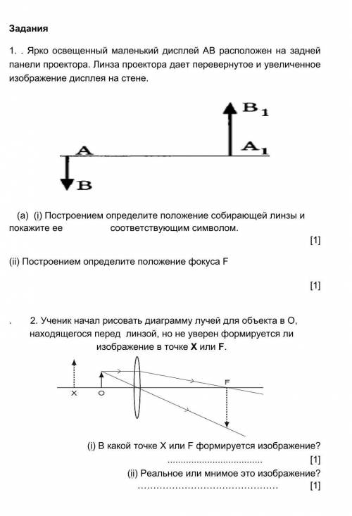 Ярко освещенный маленький дисплей АВ расположен на задней панели проектора. Линза проектора дает пер