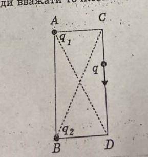 Визначте роботу електричних сил при переміщенні заряду q=10^-8 Кл із точки C у точку D, якщо q1=5×10