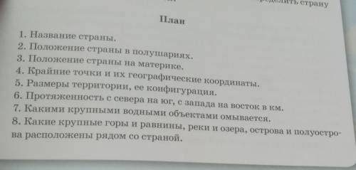 План Казахстана алалалалалалаллввлалалал​ это география