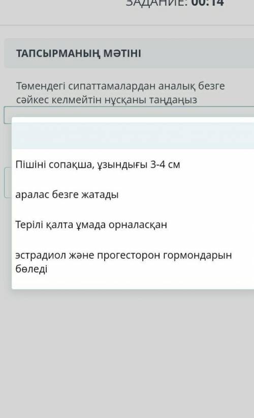 Из нижеследующих описаний выберите вариант, который не подходит для яичников: овальной формы, длиной