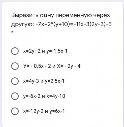 Выразить одну переменную через другую: -7х+2*(у+10)=-11х-3(2у ,ЭТО ,ОЧЕНЬ, ​