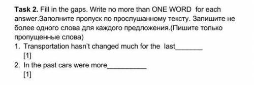 Fill in the gaps. Write no more than ONE WORD  for each answer.Заполните пропуск по прослушанному те