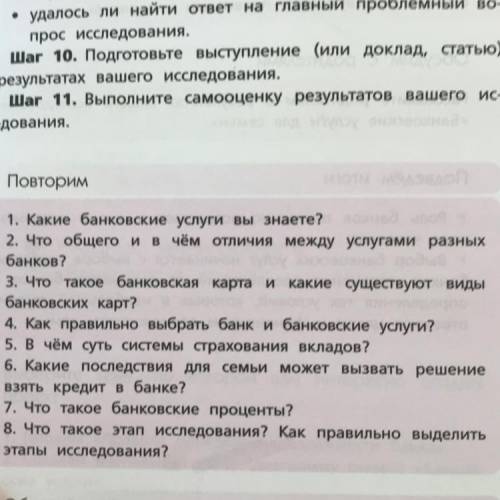 Как правильно выбрать банк и банковские услуги?