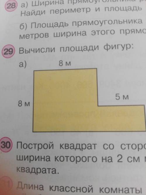 . Просто забыл... Под 29 номером под буквой а