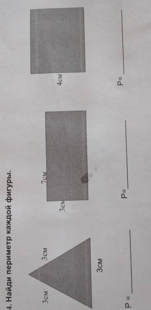 4. Найди периметр каждой фигуры. 3см3см7см3см4см3смР=Р=Р= ​