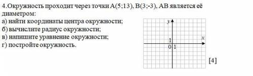 HELP PLEASE 100 BALL ЗАДАНИЕ НА СКРИНЕ НЕ ПИШИТЕ ФИГНЮ - РЕПОРТ