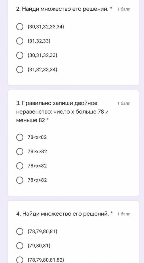 Соч . Найди множество его решений. * {30,31,32,33,34}{31,32,33}{30,31,32,33}{31,32,33,34}3. Правильн