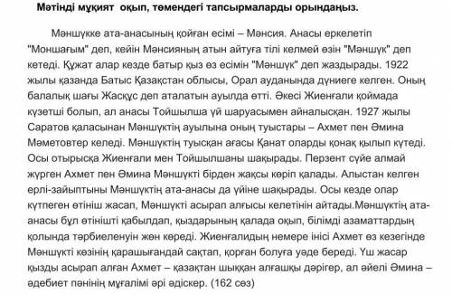 Ахмет қандай уәде бергенін көрсет. а) қалада оқытуғаә) білімді азамат етіп өсіретінінеб) көзінің қар