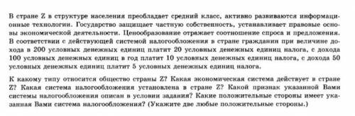 Обществоведы С объяснением , почему именно такой ответ Хотя бы что-то из этого