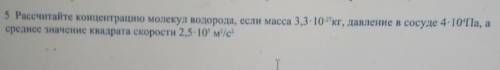 Рассчитать концентрацию молекул водорода ​