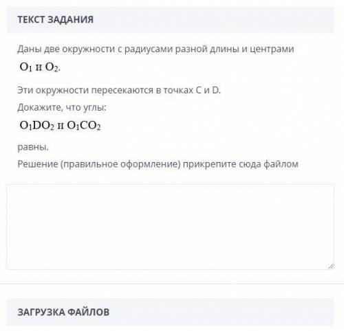 Даны две окружности с радиусами разной длины и центрами Эти окружности пересекаются в точках С и D.