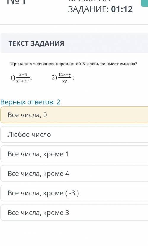 При каких значениях переменной х дробь не имеет смысла у меня сор​