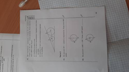 Геометрия 8 класс тема 4 окружность