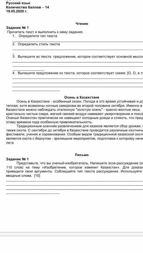 Задание № 1 23ЧтениеПрочитать текст и выполнить к нему задания.1. Определите тип текста2. Определить