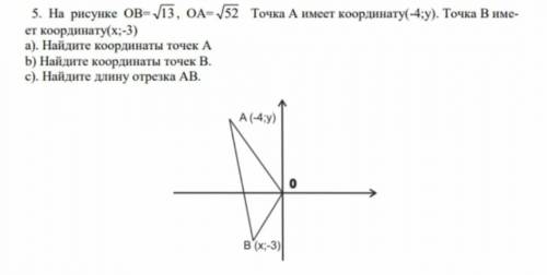 На рисунке OB = √13, OA = √52 Точка A имеет координату (-4; y) Точка B имеет координату (x; -3) A)