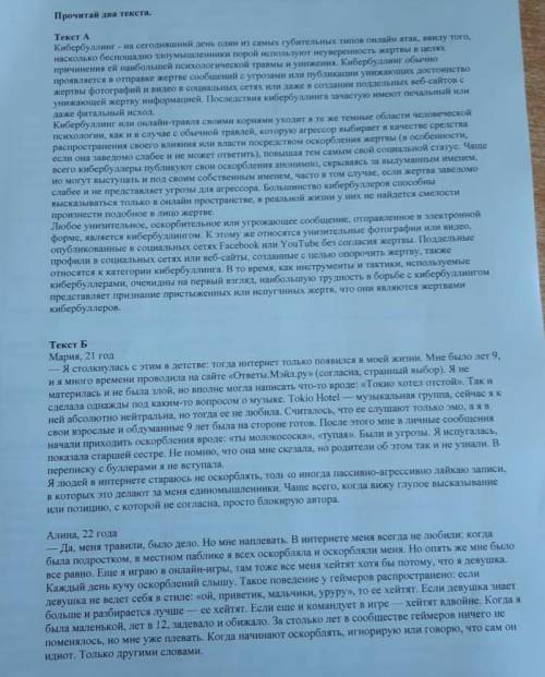 1. Определите стиль и целевую аудиторию текстов 2. Определите цель текстов очень нужно ​