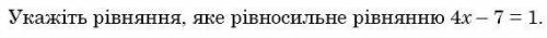 1) –2х + 11 = 9 2) 0,3х = 0,06 3) –7х + 9 = –5 4) 3х + 2 = –1