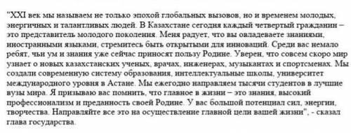 Каков стиль текста? А) Официально- деловойВ) РазговорныйС)Публицистический                          