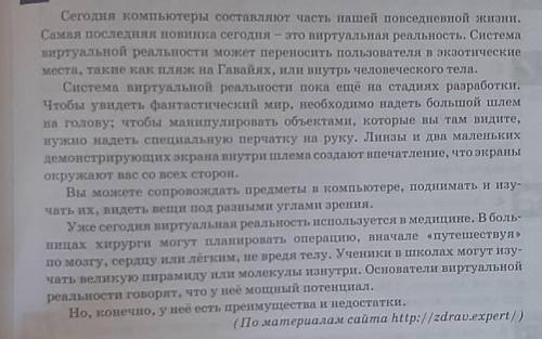 Найдите в тексте Слово со значением-необычный для данной местности, несвойственный и чуждый ей :!​