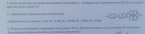 Решить задания на листке с полным ответом.