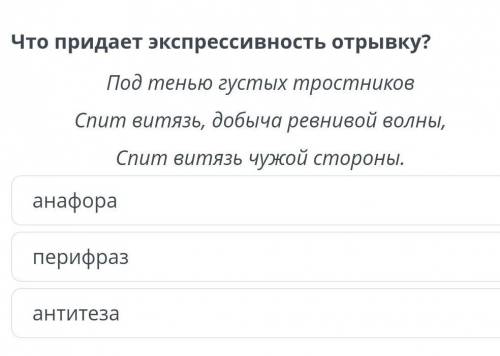 Художественное пространство и время в стихотворении М.Ю. Лермонтова «Русалка» анафораперифразантитез