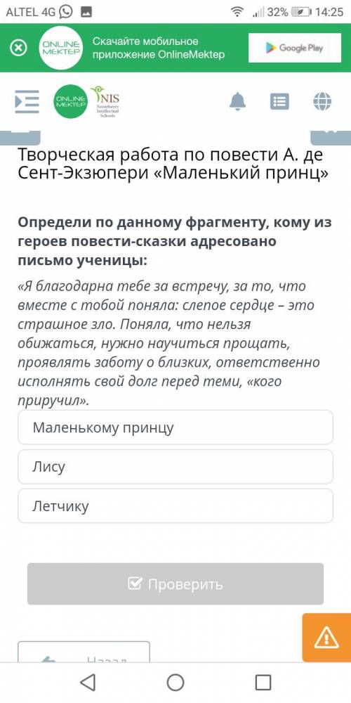 Онлайн мектеп Творческая работа по повести А. де Сент-Экзюпери «Маленький принц» Маленькому принцу Л