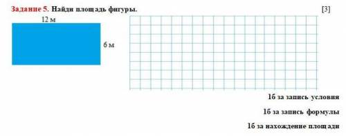 найти площадь и ответ полный