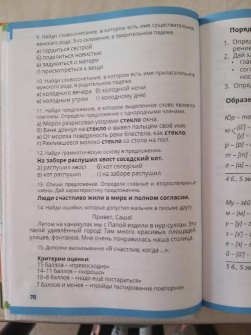 рус.яз на фото всё показано надо отправлять уже