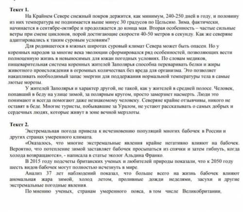 Задание 2. 1) Переконструируйте 1 предложение из текста 1, составив предложение с прямой речью. Расс