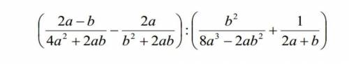 Упростите выражение (2а-б):(b2+1) 4a2+2ab:8a3-2ab 2a+b ​