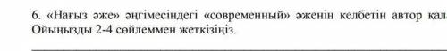 Нагыз аже сипатамау комек тесындерш пожвлуйста​