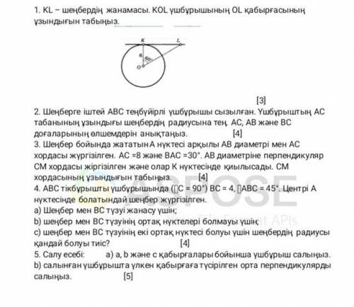 ГЕОМЕТРИЯ 7КЛАСС 4 ЧЕТВЕРТЬ ТЖБ